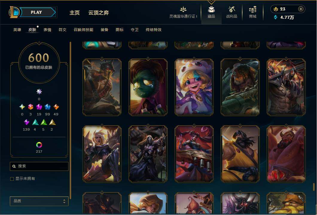 LOLEY35873英雄联盟账号详情图51 LOLEY35873英雄联盟账号详情图51