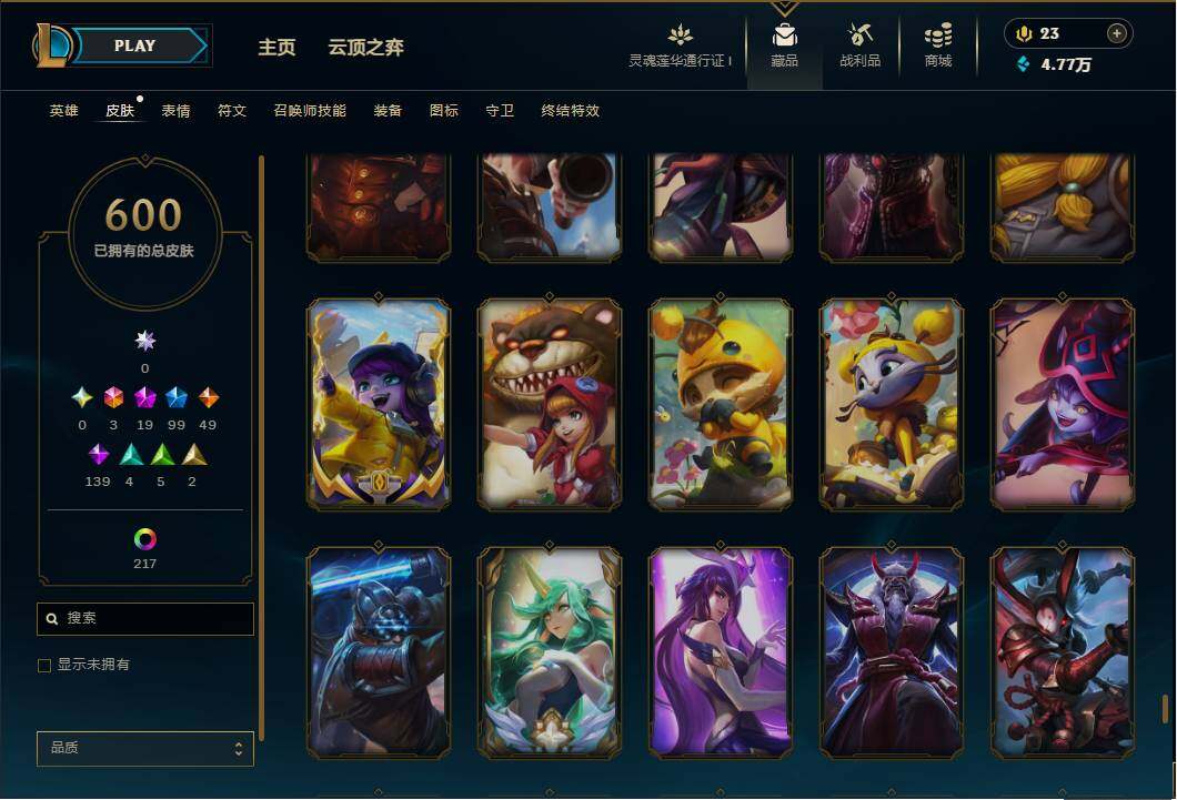 LOLEY35873英雄联盟账号详情图52 LOLEY35873英雄联盟账号详情图52