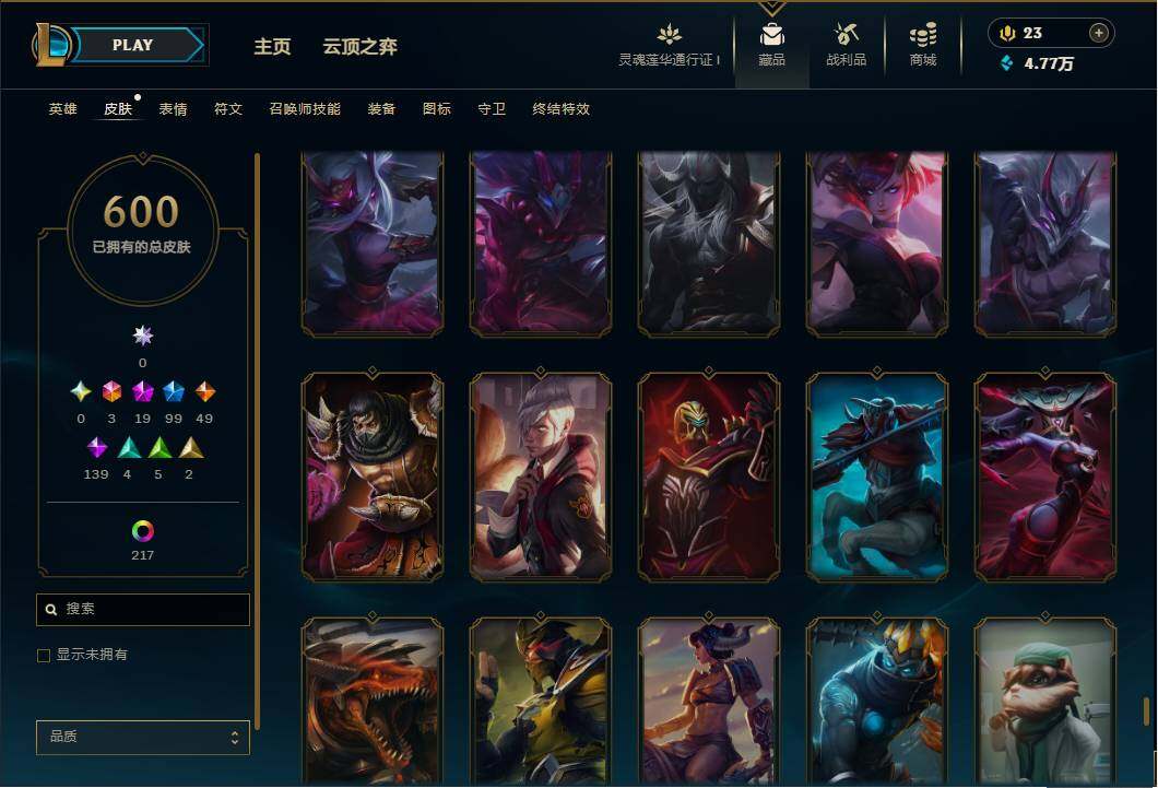 LOLEY35873英雄联盟账号详情图53 LOLEY35873英雄联盟账号详情图53