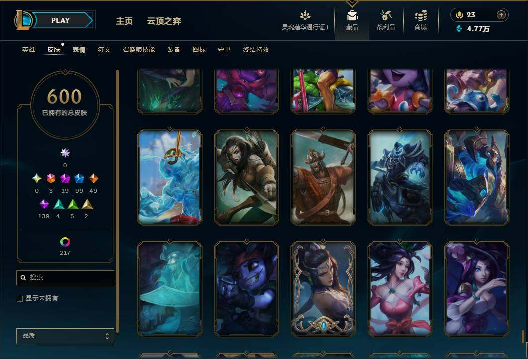 LOLEY35873英雄联盟账号详情图55 LOLEY35873英雄联盟账号详情图55