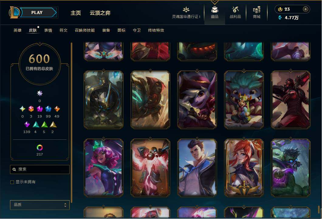 LOLEY35873英雄联盟账号详情图56 LOLEY35873英雄联盟账号详情图56