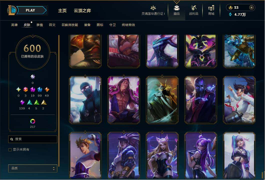 LOLEY35873英雄联盟账号详情图57 LOLEY35873英雄联盟账号详情图57