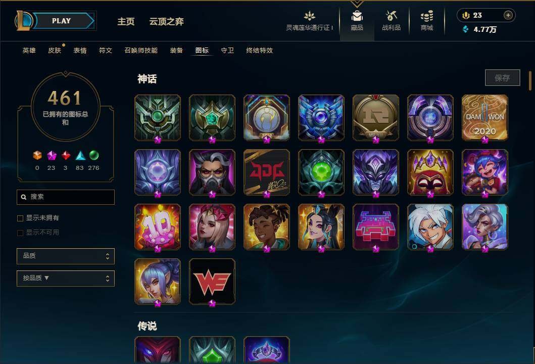 LOLEY35873英雄联盟账号详情图58 LOLEY35873英雄联盟账号详情图58