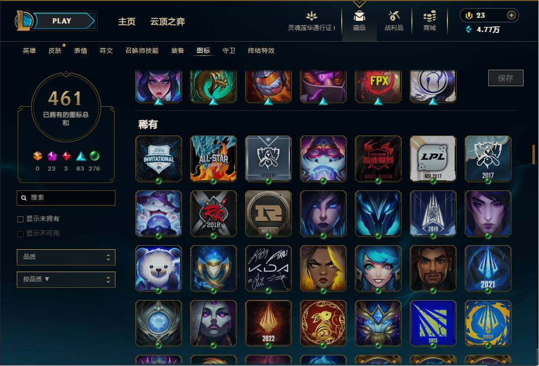 LOLEY35873英雄联盟账号详情图61 LOLEY35873英雄联盟账号详情图61