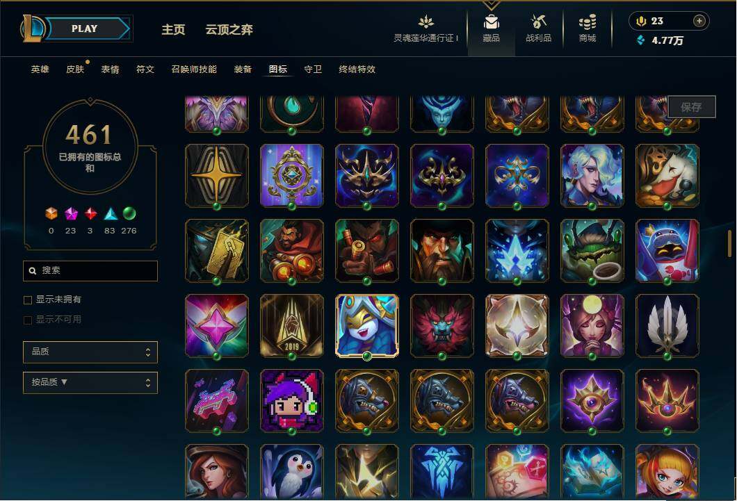 LOLEY35873英雄联盟账号详情图62 LOLEY35873英雄联盟账号详情图62