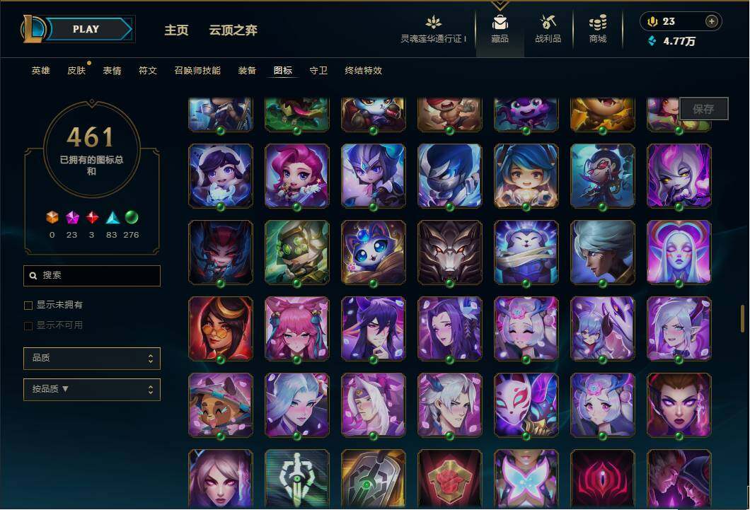 LOLEY35873英雄联盟账号详情图64 LOLEY35873英雄联盟账号详情图64
