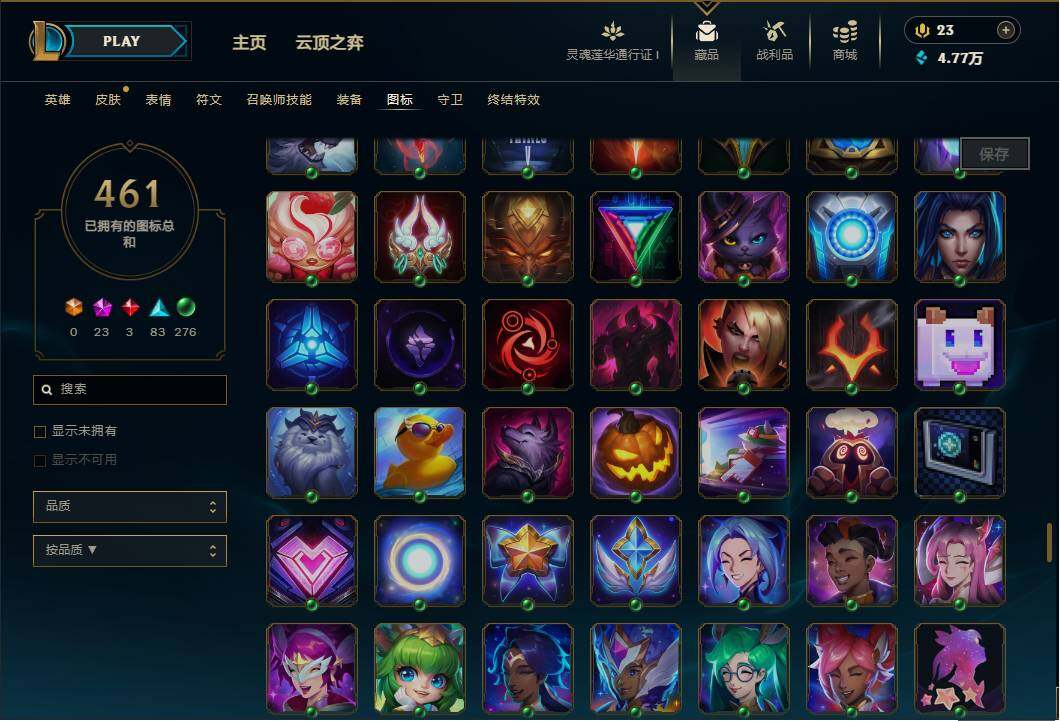 LOLEY35873英雄联盟账号详情图66 LOLEY35873英雄联盟账号详情图66