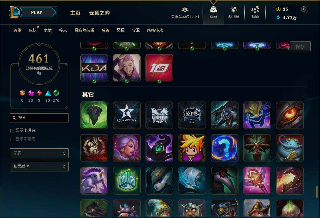 LOLEY35873英雄联盟账号详情图68 LOLEY35873英雄联盟账号详情图68