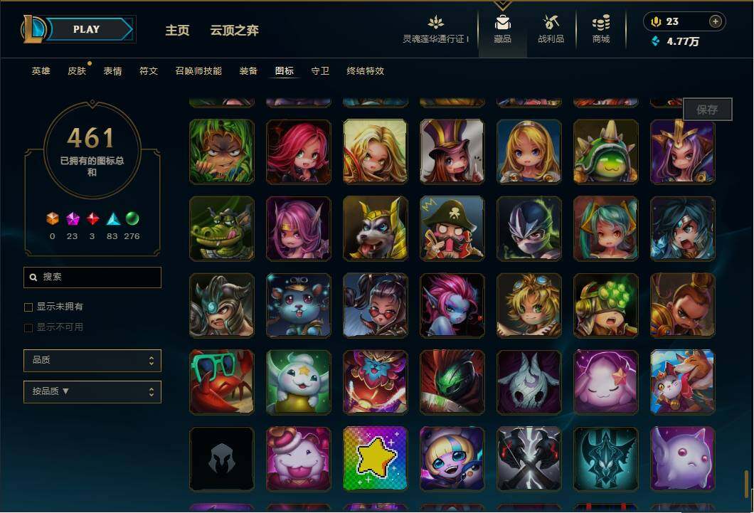 LOLEY35873英雄联盟账号详情图69 LOLEY35873英雄联盟账号详情图69