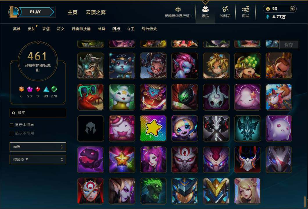 LOLEY35873英雄联盟账号详情图70 LOLEY35873英雄联盟账号详情图70