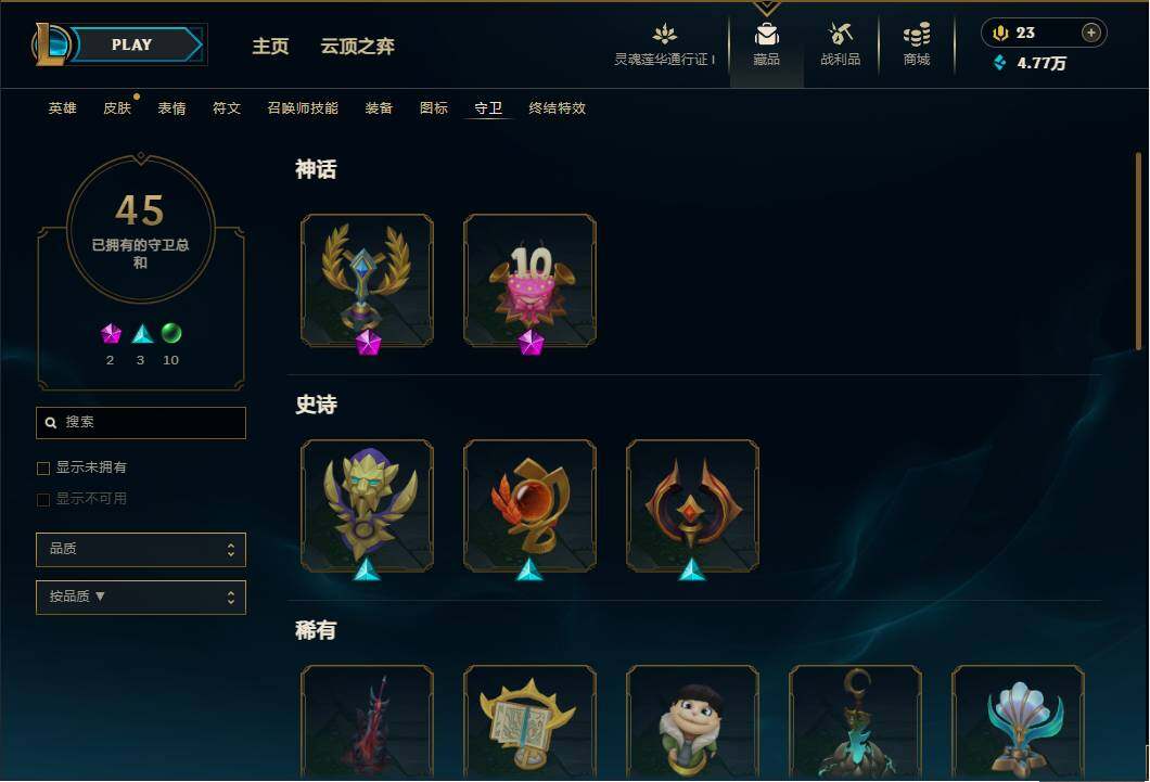 LOLEY35873英雄联盟账号详情图71 LOLEY35873英雄联盟账号详情图71