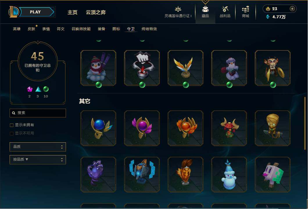 LOLEY35873英雄联盟账号详情图72 LOLEY35873英雄联盟账号详情图72