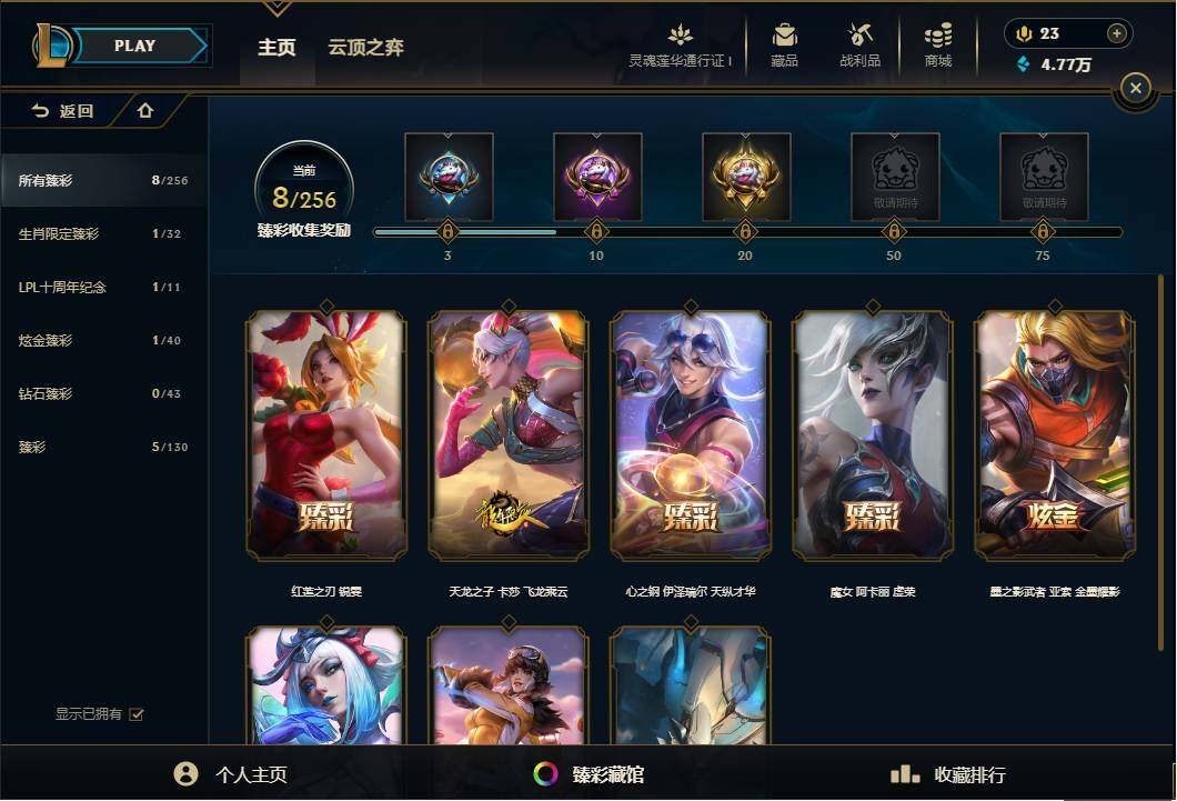 LOLEY35873英雄联盟账号详情图74 LOLEY35873英雄联盟账号详情图74
