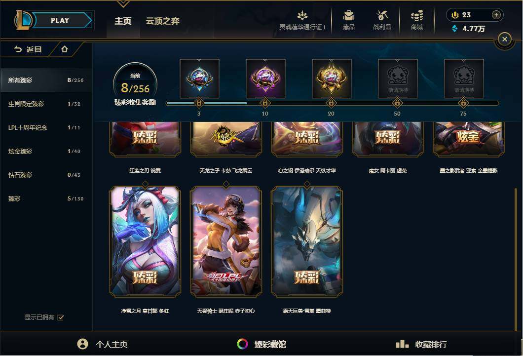 LOLEY35873英雄联盟账号详情图75 LOLEY35873英雄联盟账号详情图75