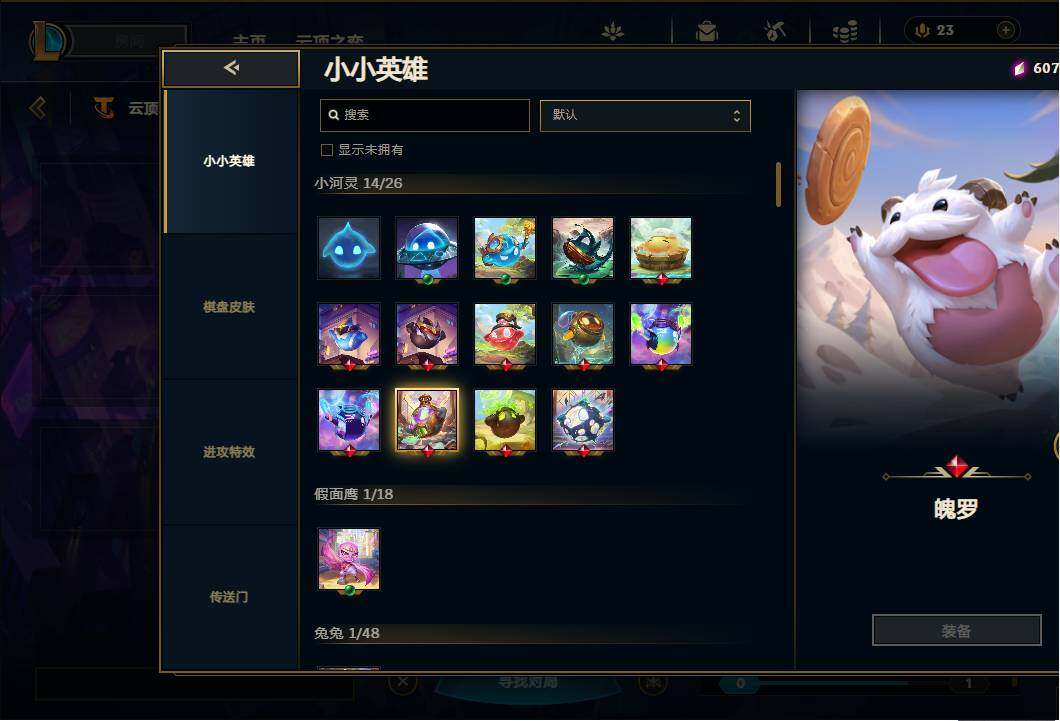 LOLEY35873英雄联盟账号详情图76 LOLEY35873英雄联盟账号详情图76