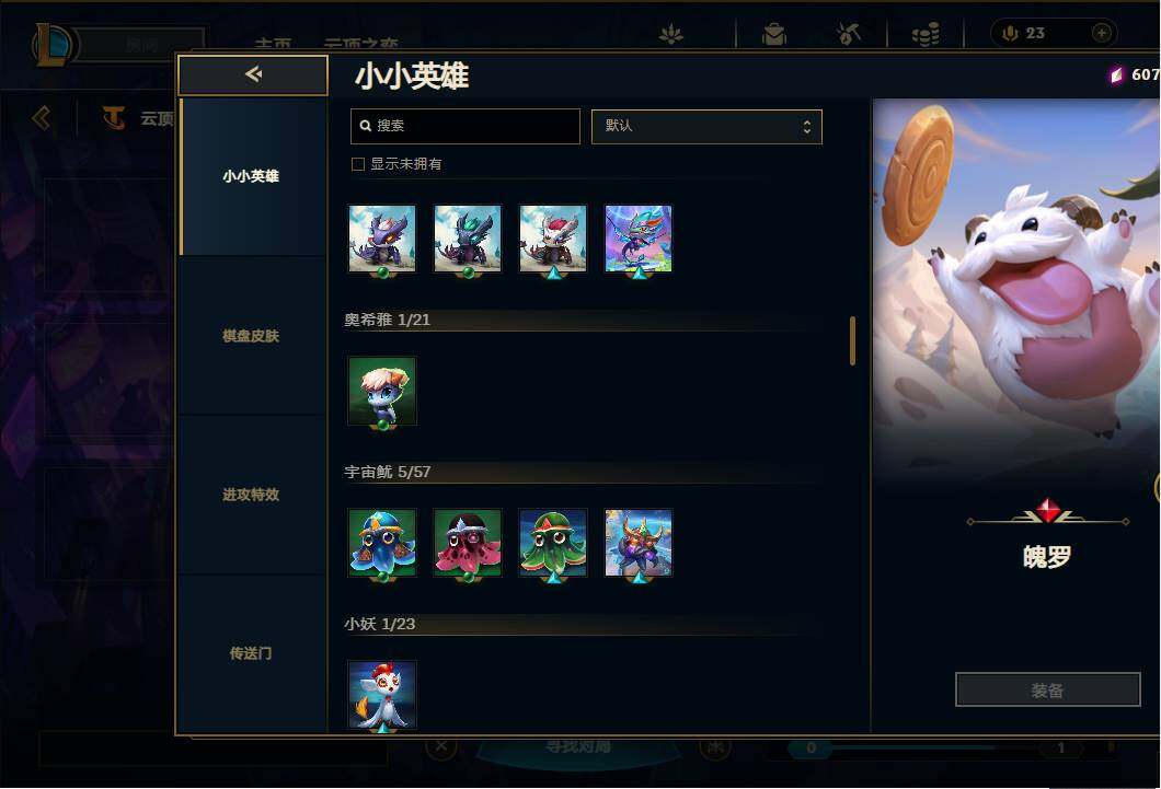 LOLEY35873英雄联盟账号详情图79 LOLEY35873英雄联盟账号详情图79