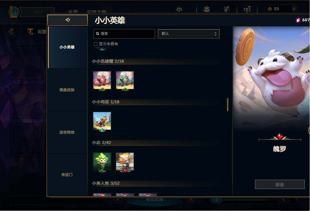 LOLEY35873英雄联盟账号详情图80 LOLEY35873英雄联盟账号详情图80