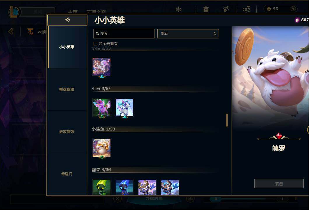 LOLEY35873英雄联盟账号详情图81 LOLEY35873英雄联盟账号详情图81