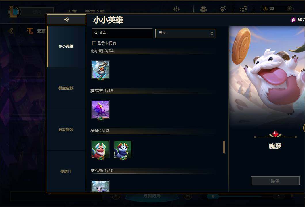 LOLEY35873英雄联盟账号详情图83 LOLEY35873英雄联盟账号详情图83