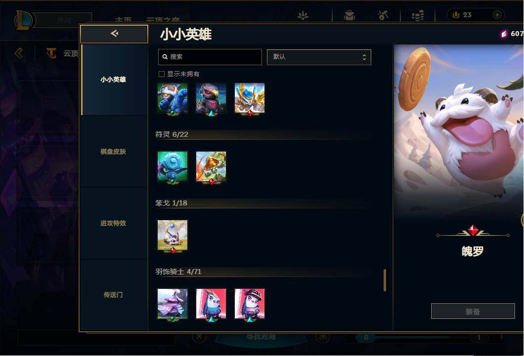 LOLEY35873英雄联盟账号详情图84 LOLEY35873英雄联盟账号详情图84
