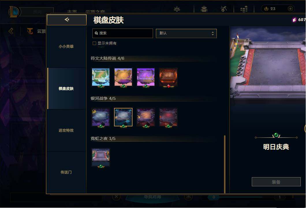 LOLEY35873英雄联盟账号详情图87 LOLEY35873英雄联盟账号详情图87