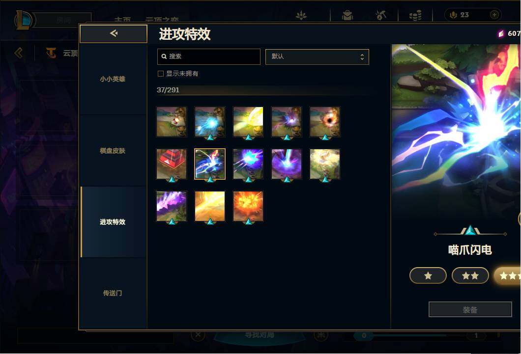 LOLEY35873英雄联盟账号详情图88 LOLEY35873英雄联盟账号详情图88