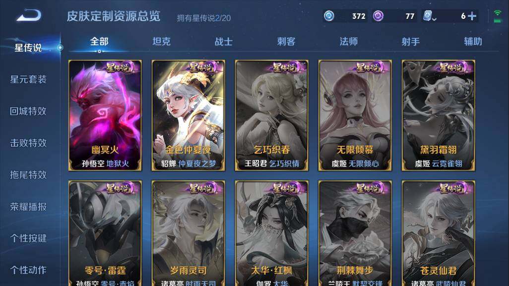 WZQM3114998王者荣耀账号详情图4 WZQM3114998王者荣耀账号详情图4