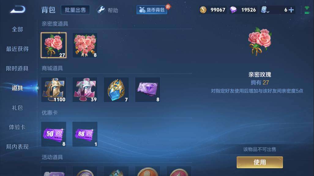 WZQM3114998王者荣耀账号详情图6 WZQM3114998王者荣耀账号详情图6