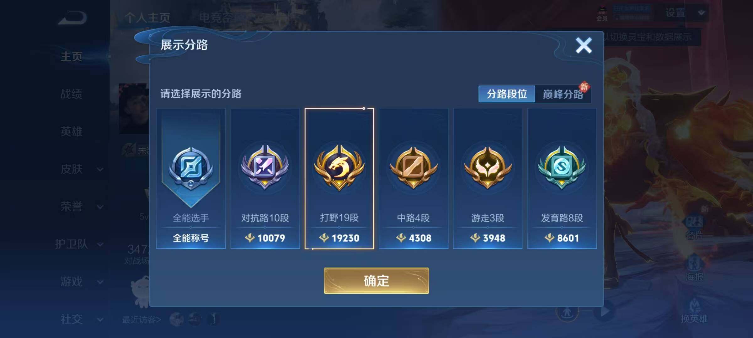 WZEY3103394王者荣耀账号详情图6