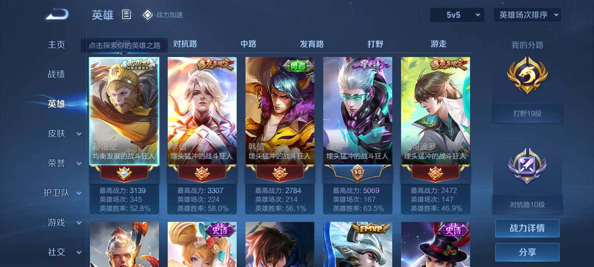 WZEY3103394王者荣耀账号详情图7