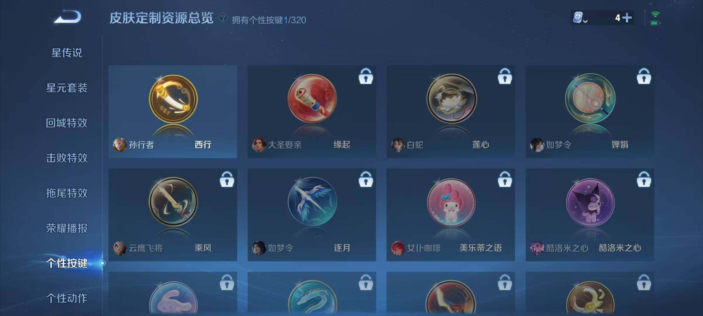 WZEY3103394王者荣耀账号详情图14