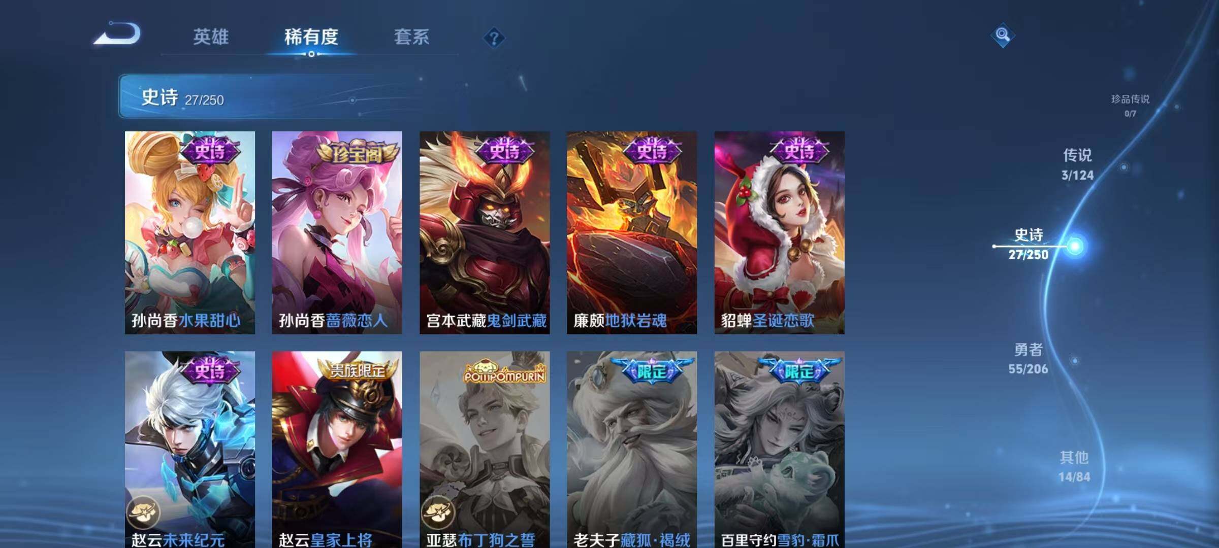 WZEY3103394王者荣耀账号详情图15