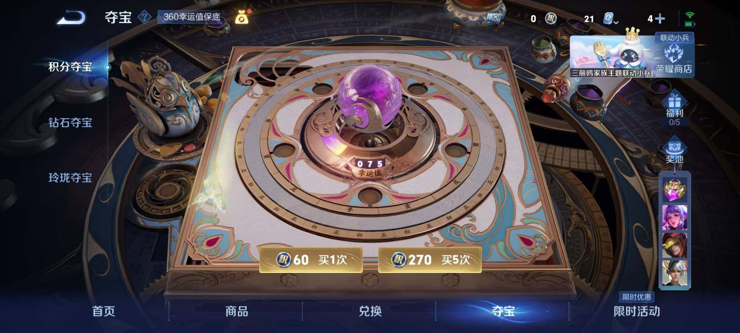 WZEY3103394王者荣耀账号详情图18