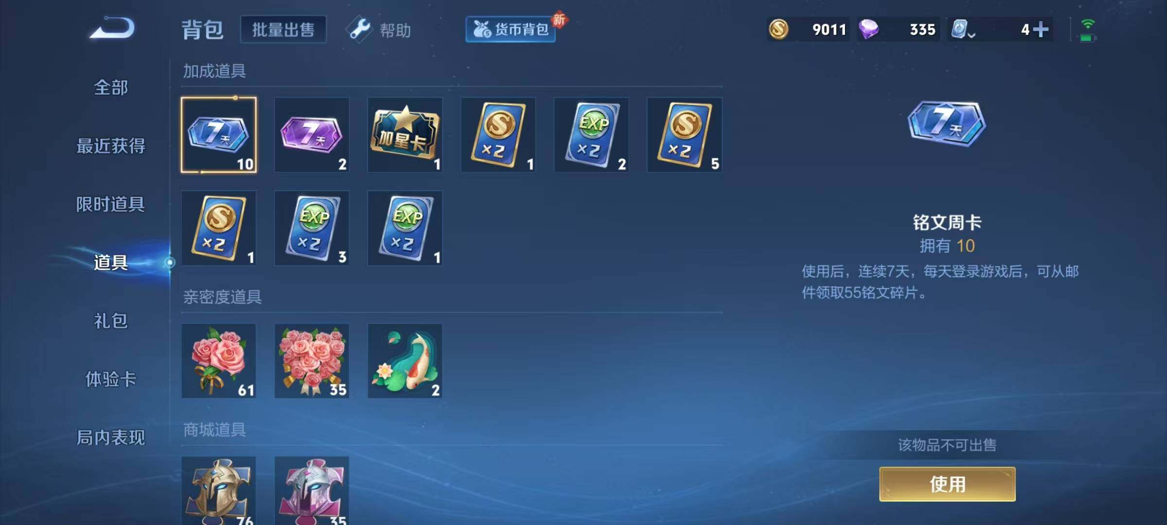 WZEY3103394王者荣耀账号详情图19