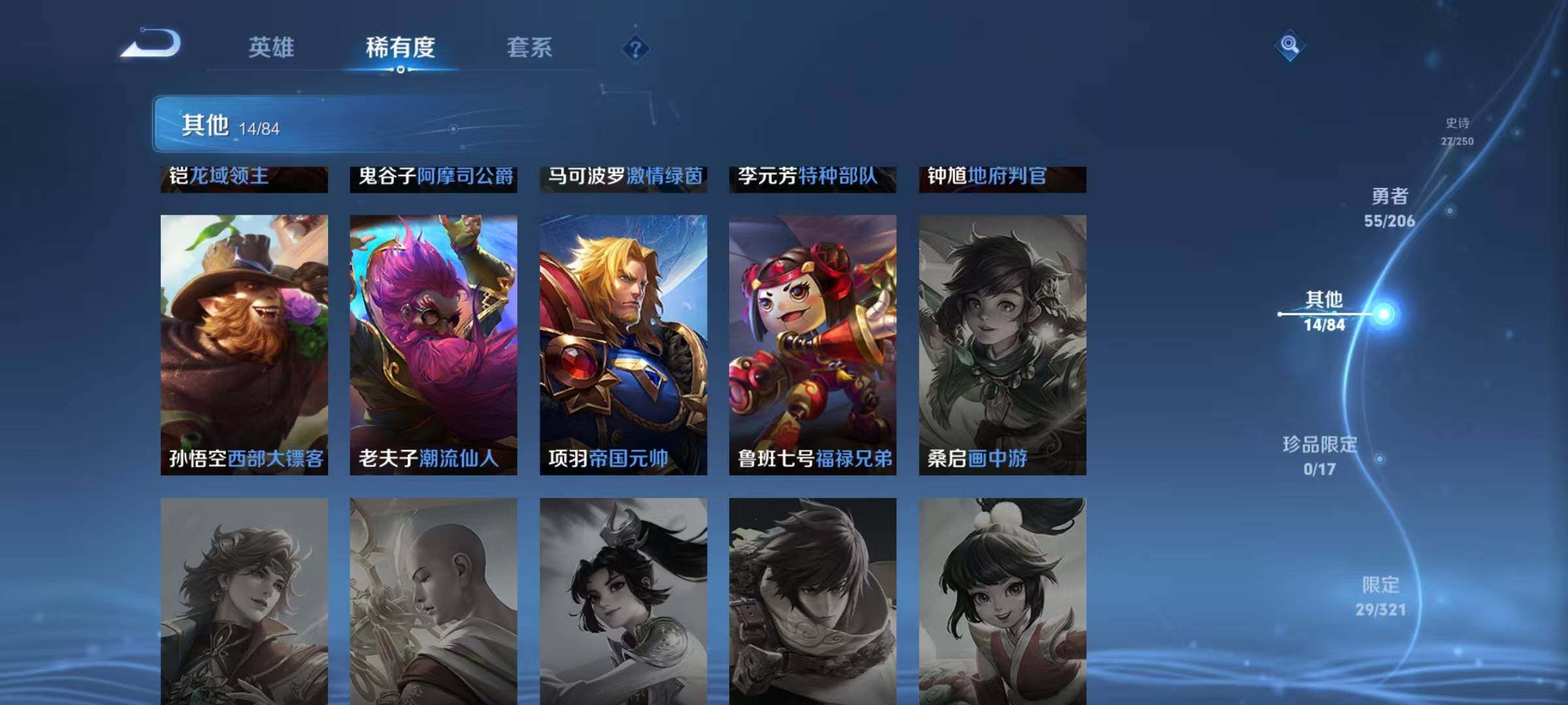 WZEY3103394王者荣耀账号详情图21