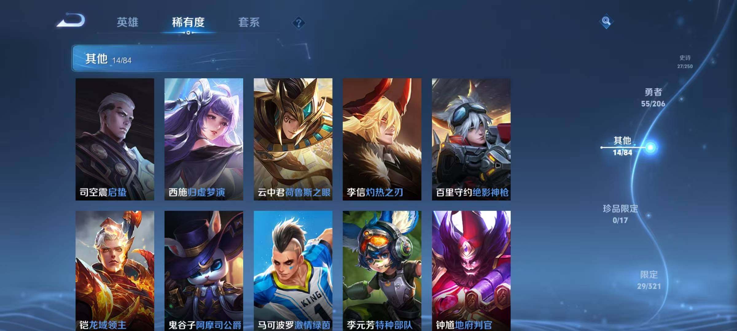 WZEY3103394王者荣耀账号详情图22