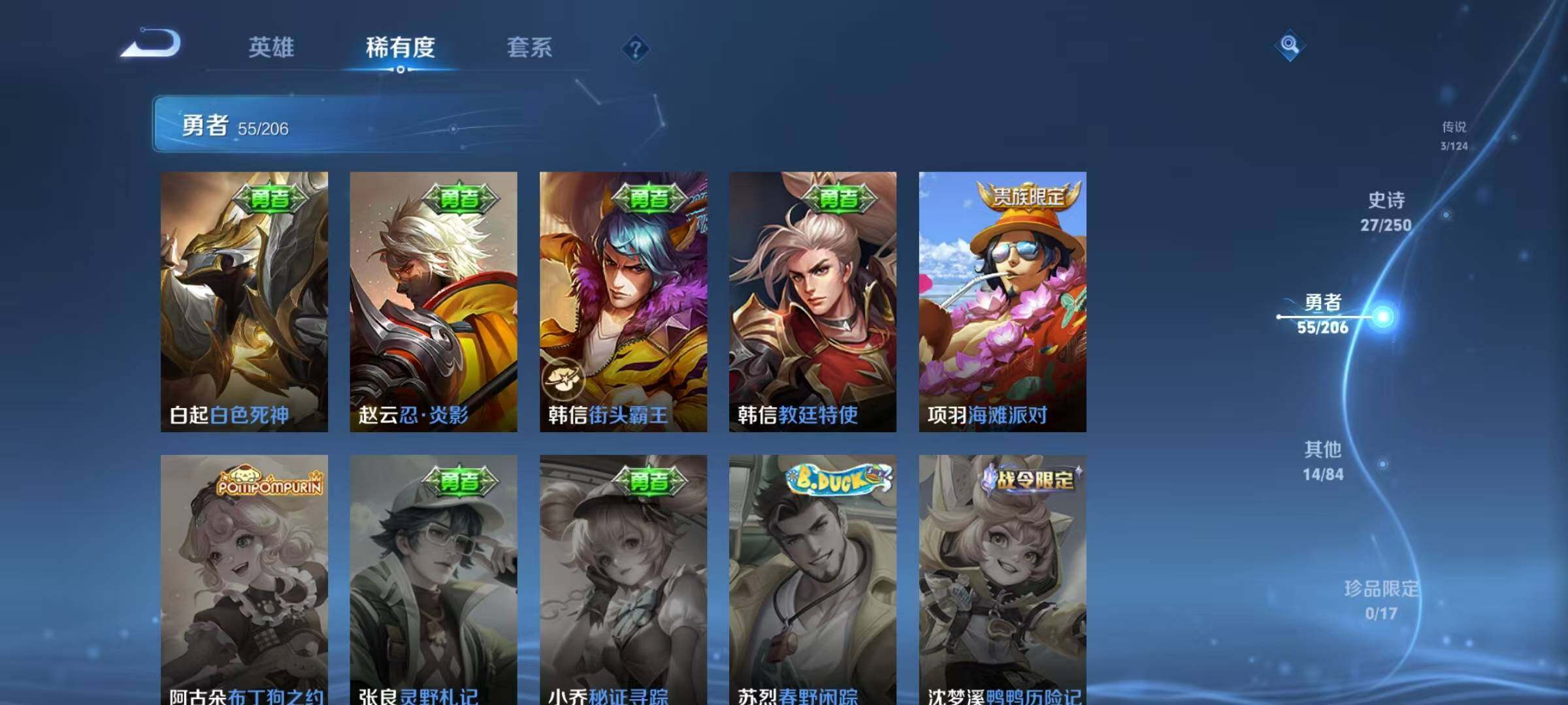 WZEY3103394王者荣耀账号详情图23