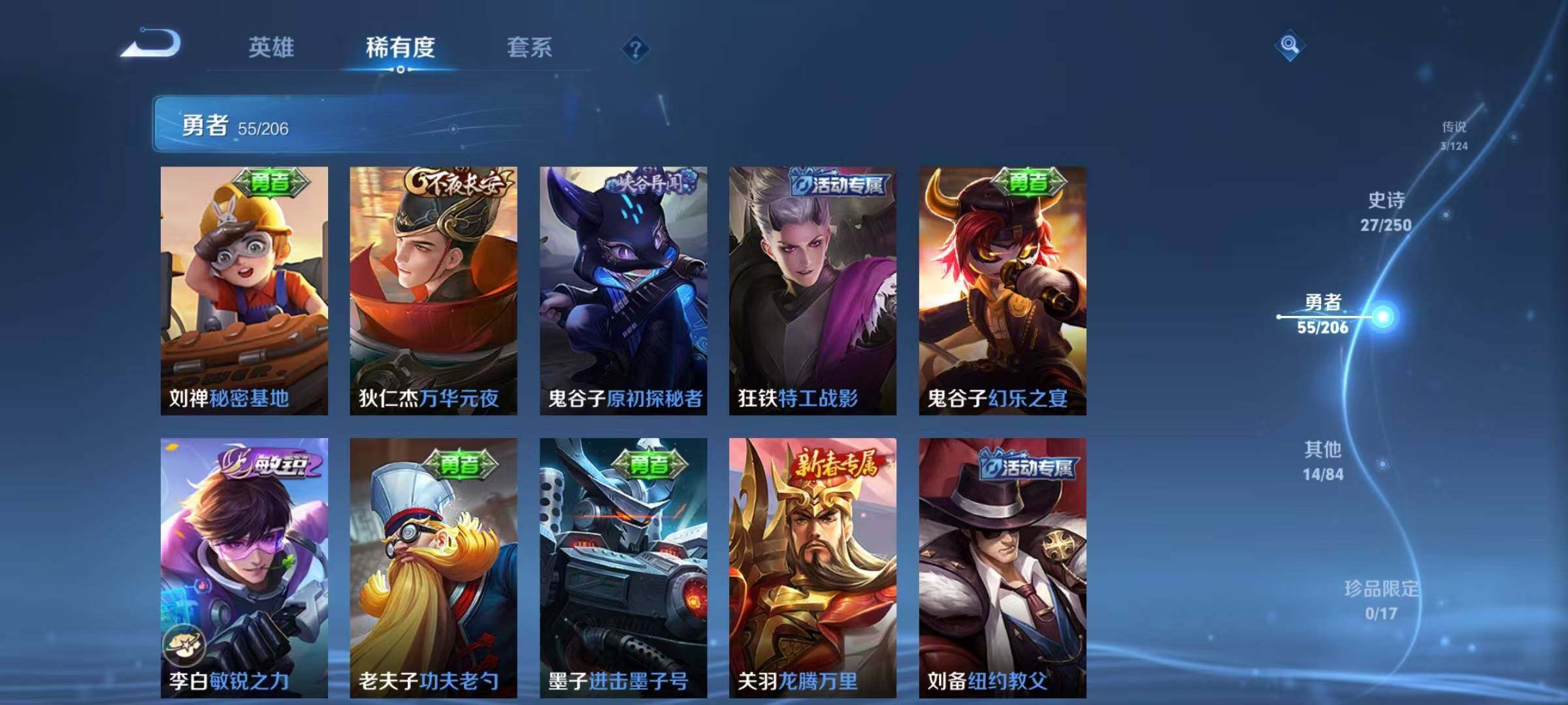 WZEY3103394王者荣耀账号详情图25