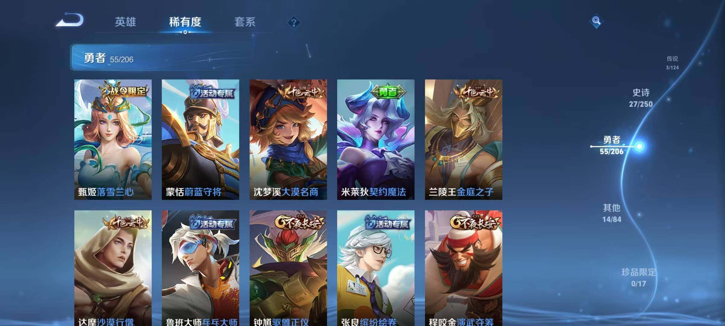 WZEY3103394王者荣耀账号详情图26