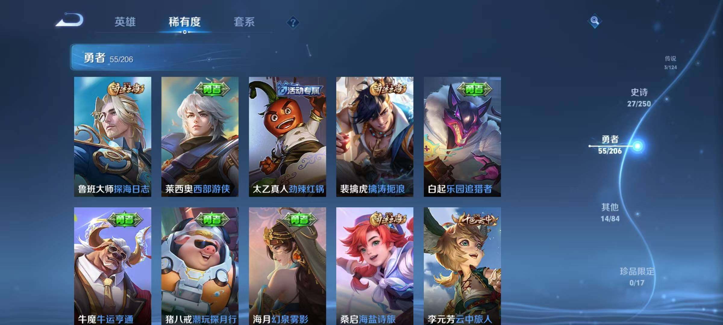WZEY3103394王者荣耀账号详情图27
