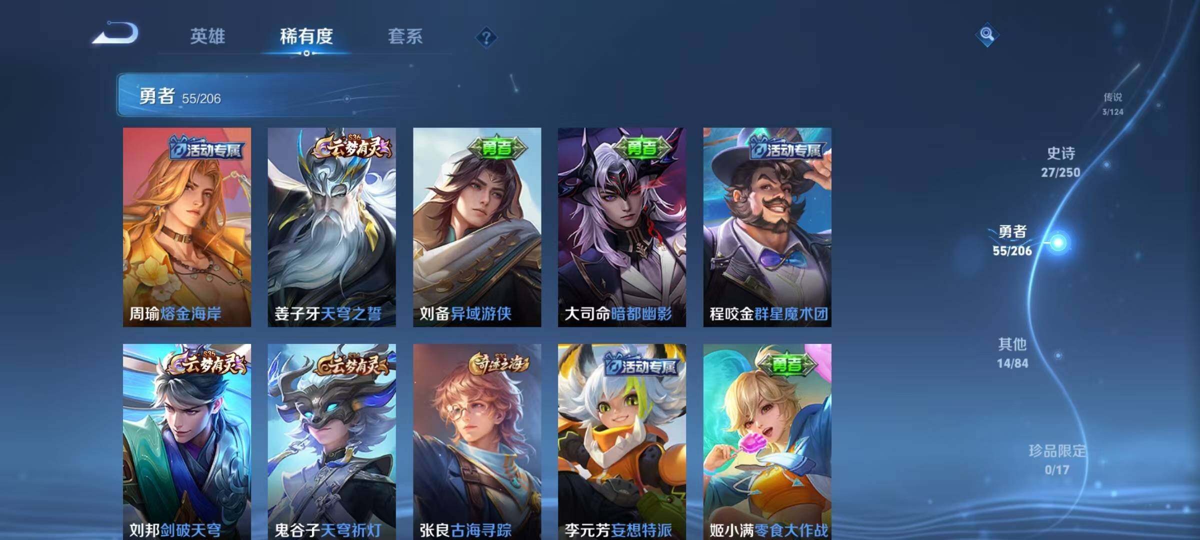 WZEY3103394王者荣耀账号详情图28