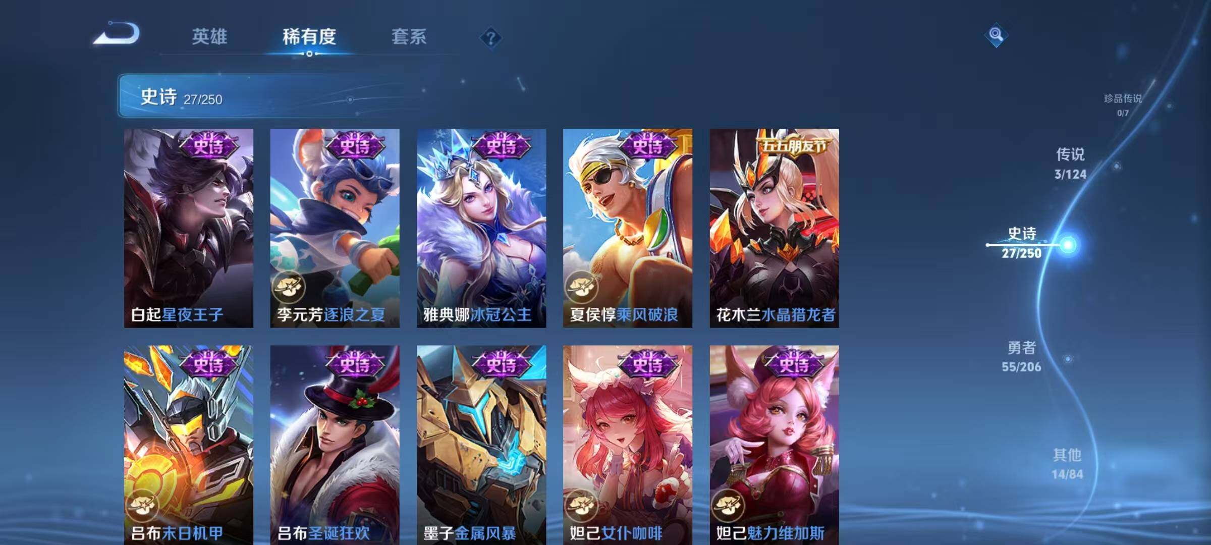 WZEY3103394王者荣耀账号详情图29
