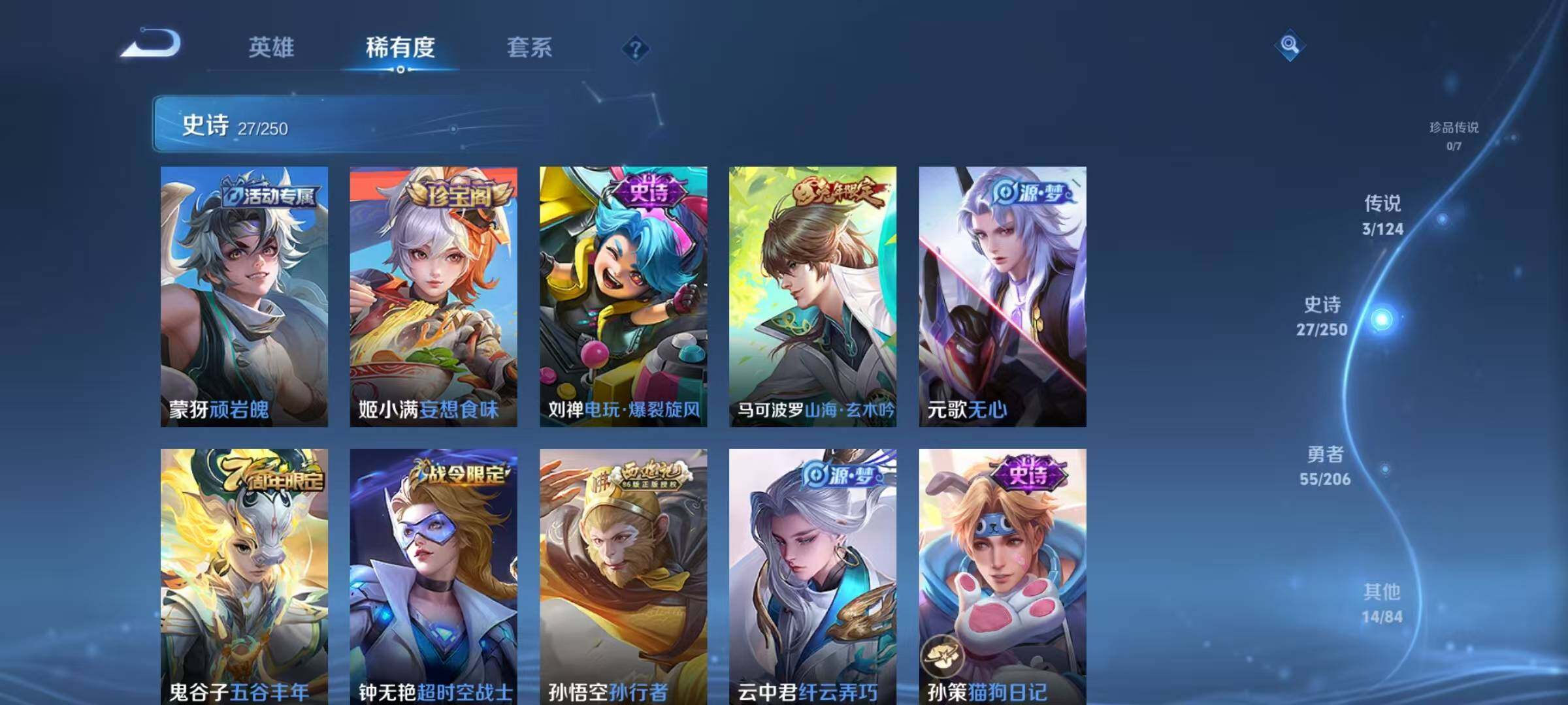 WZEY3103394王者荣耀账号详情图30