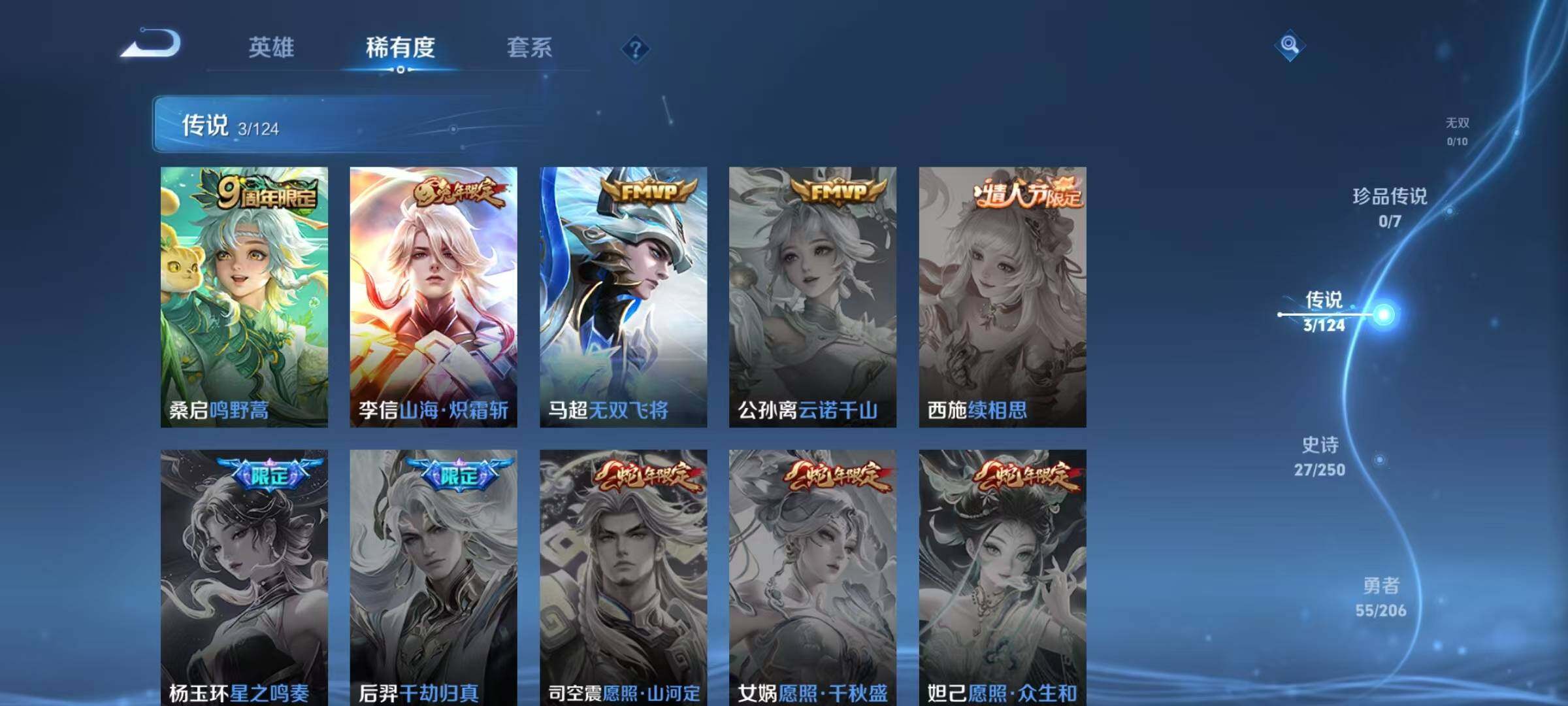 WZEY3103394王者荣耀账号详情图9