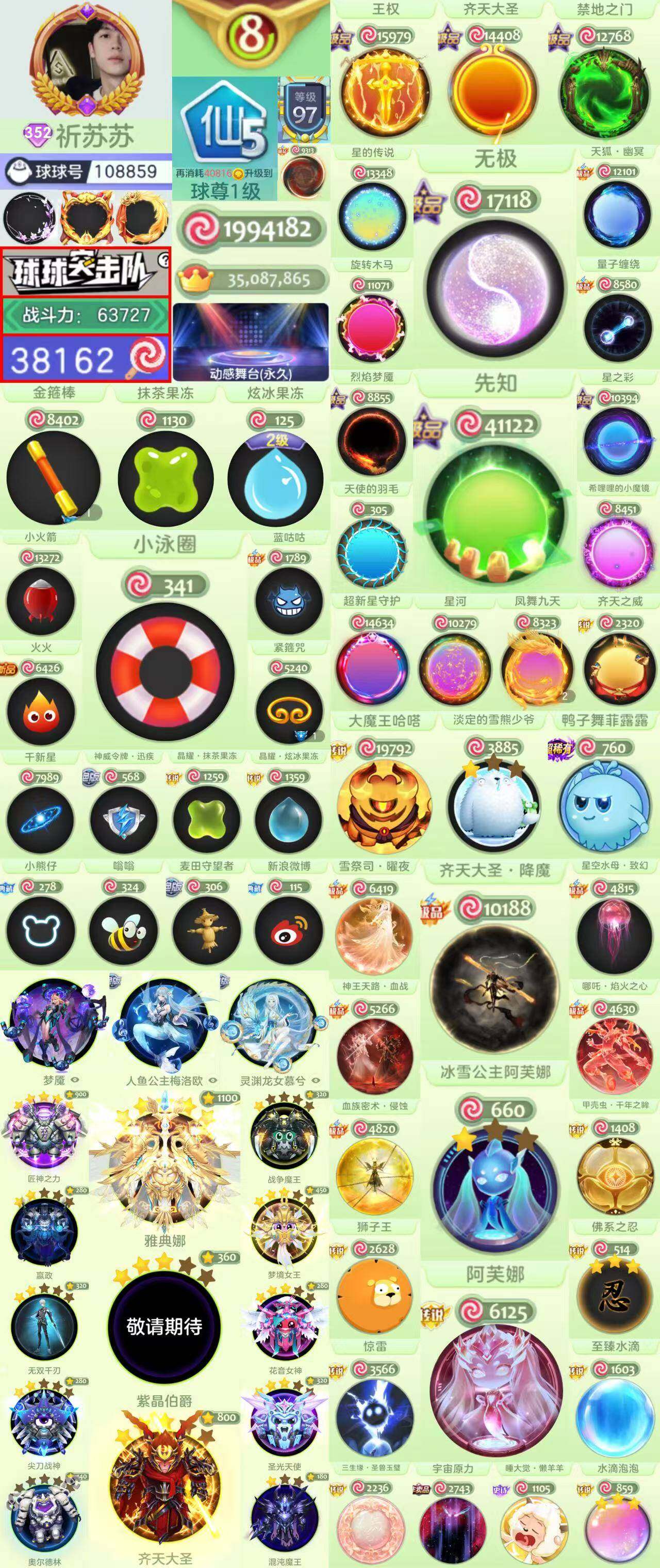 352秀 仙5准尊 8屋 199万皮 突击...