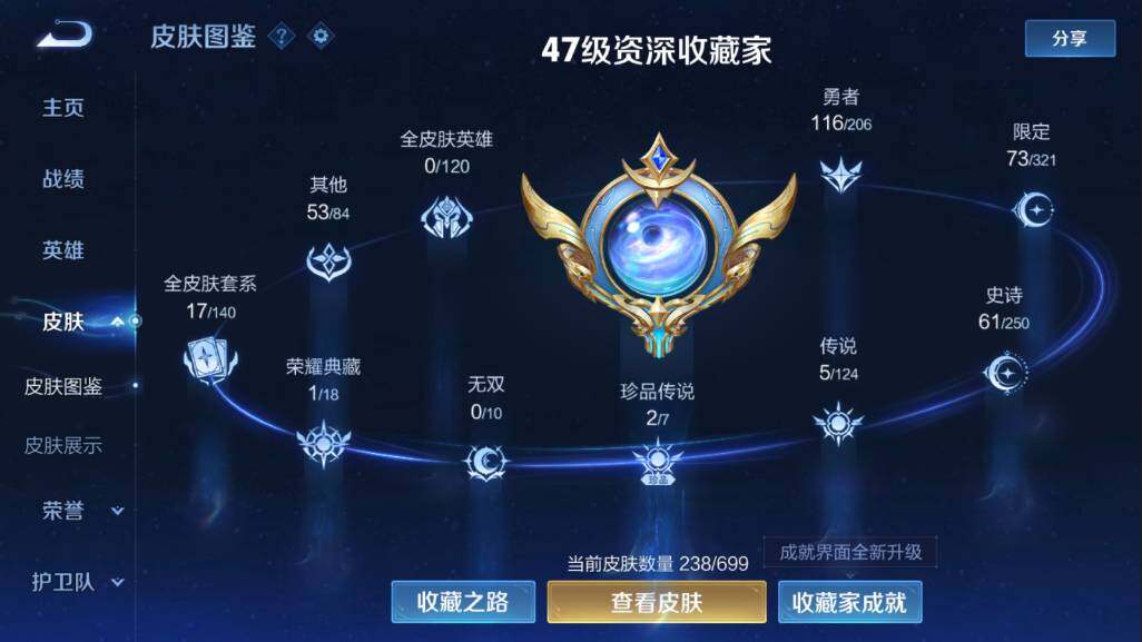 WZQM3103695王者荣耀账号详情图4