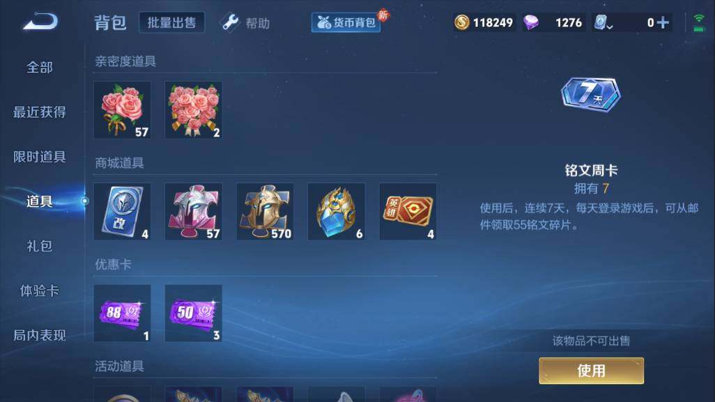 WZQM3103695王者荣耀账号详情图7