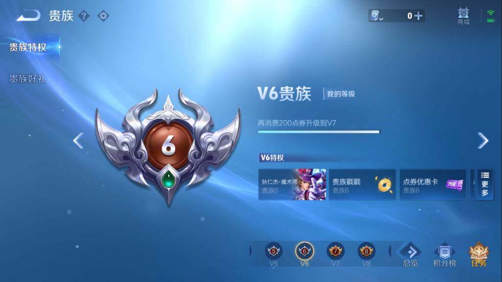 WZQM3103695王者荣耀账号详情图8