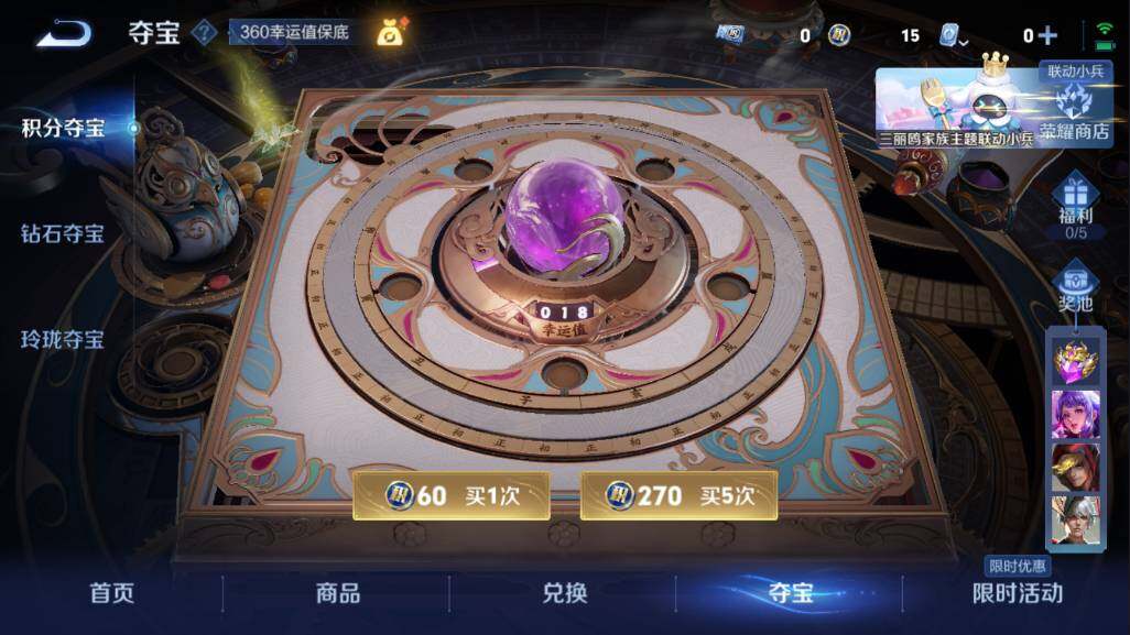 WZQM3103695王者荣耀账号详情图9