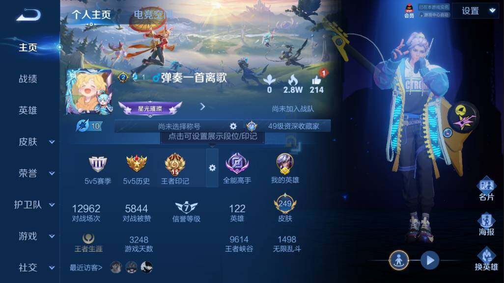 WZQM3103696王者荣耀账号详情图2